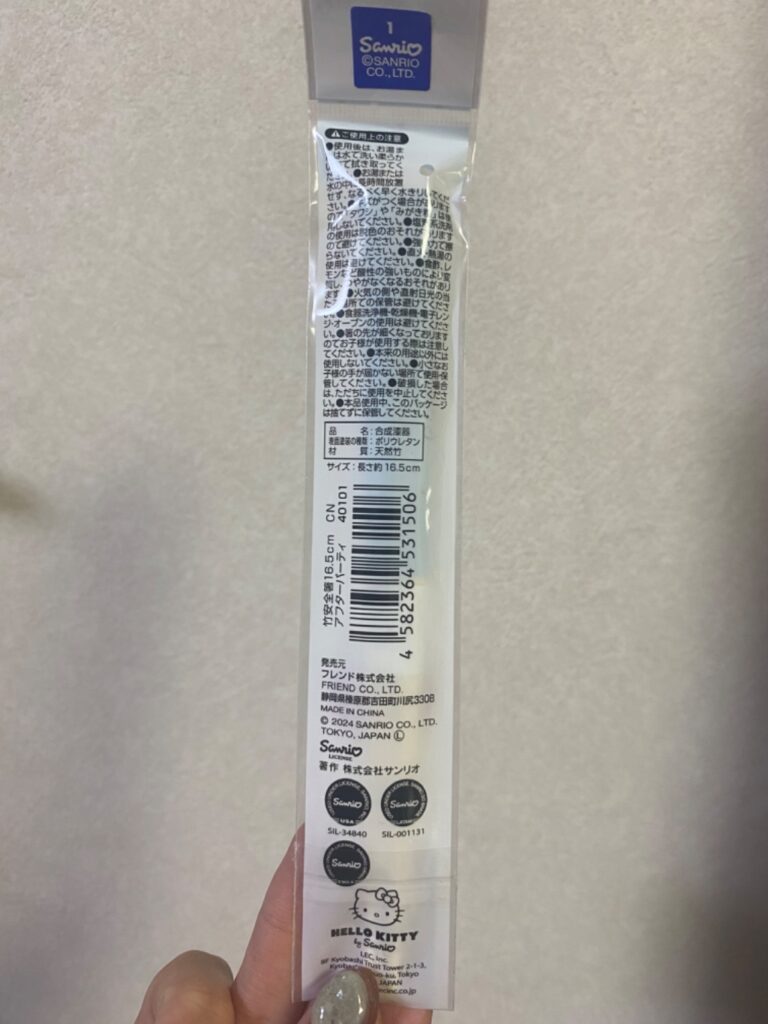 シナモロール　竹箸 ダイソー 子供用のサンリオ箸